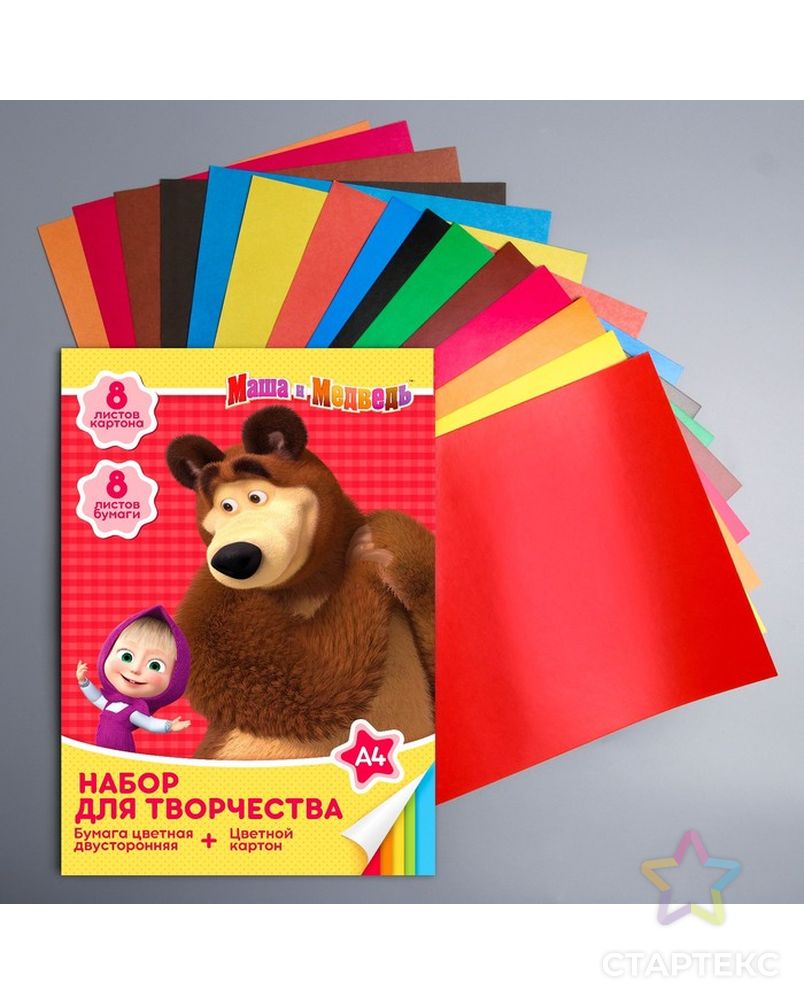 Набор для детского творчества, А4, 8 листов картон цветной и 8 листов бумага цветная двухсторонняя "Маша и Медведь" арт. СМЛ-205469-1-СМЛ0004377992 1