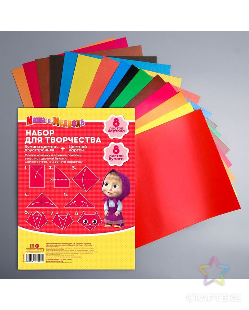 Набор для детского творчества, А4, 8 листов картон цветной и 8 листов бумага цветная двухсторонняя "Маша и Медведь" арт. СМЛ-205469-1-СМЛ0004377992 4