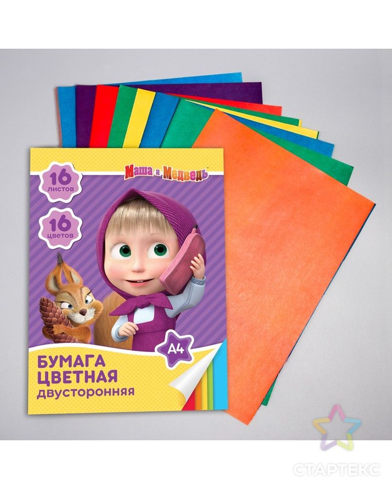 Бумага цветная двухсторонняя А4, 16 листов, 16 цветов "Маша и Медведь" арт. СМЛ-177389-1-СМЛ0004377994 1