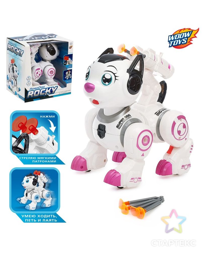 Робот-собака «Рокки», стреляет, световые эффекты, работает от батареек, цвет синий арт. СМЛ-99215-2-СМЛ0004388178 1