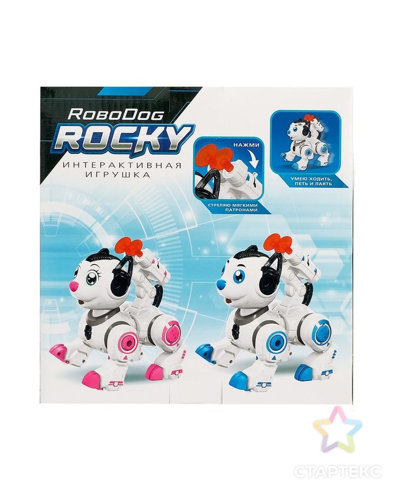 Робот-собака «Рокки», стреляет, световые эффекты, работает от батареек, цвет синий арт. СМЛ-99215-1-СМЛ0004388179 4