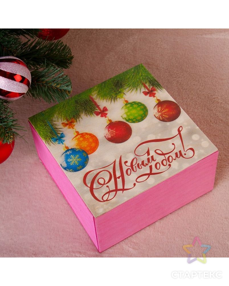 Коробка подарочная "C Новым Годом", розовая, 20×20×10 см арт. СМЛ-121155-1-СМЛ0004406468 1
