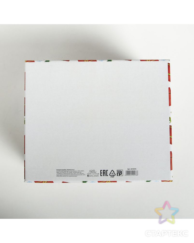Складная коробка «Радости и веселья», 30 × 24.5 × 15 см арт. СМЛ-69202-1-СМЛ0004410576 4