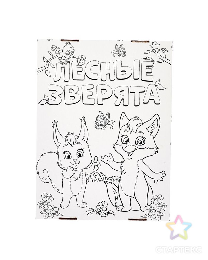 Детская раскраска обложка