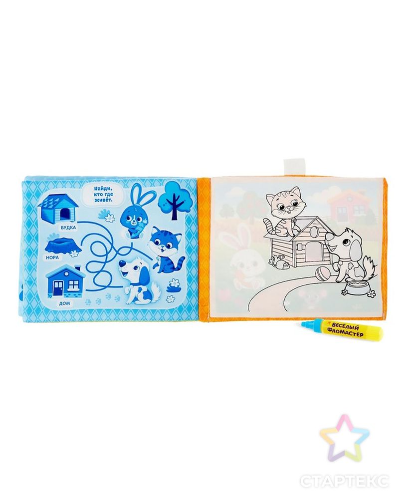 Книжка для рисования водой «Весёлый зоопарк» с водным маркером арт. СМЛ-74664-1-СМЛ0004419060