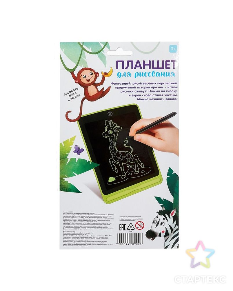 Планшет для рисования LCD, МИКС арт. СМЛ-74668-1-СМЛ0004420900