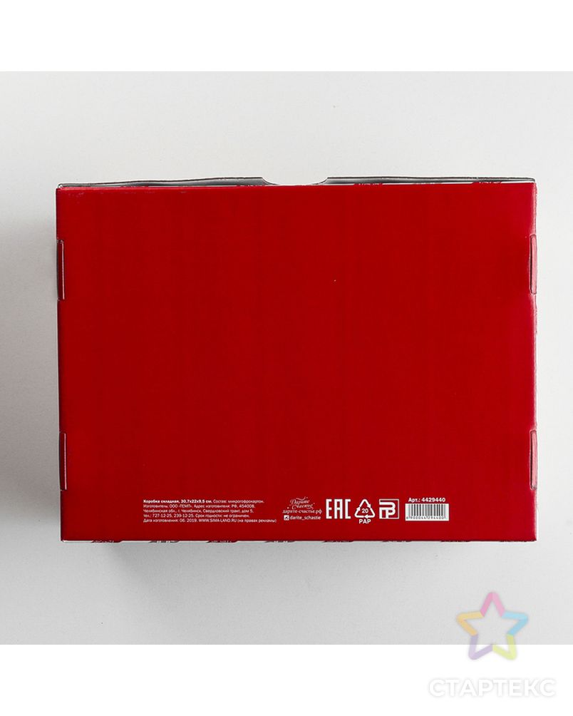 Складная коробка «Новогодняя», 22 × 15 × 10 см арт. СМЛ-98448-2-СМЛ0004429440 5