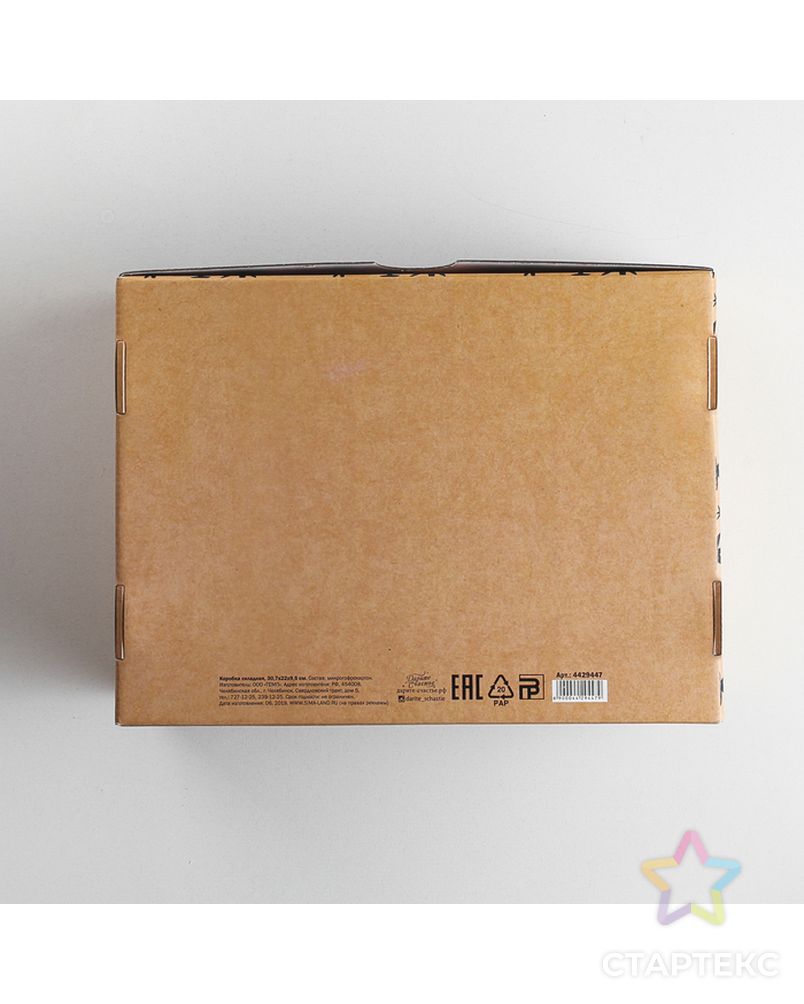 Коробка складная Happy New Year, 30,7 х 22 х 9,5 см арт. СМЛ-71233-1-СМЛ0004429447 5