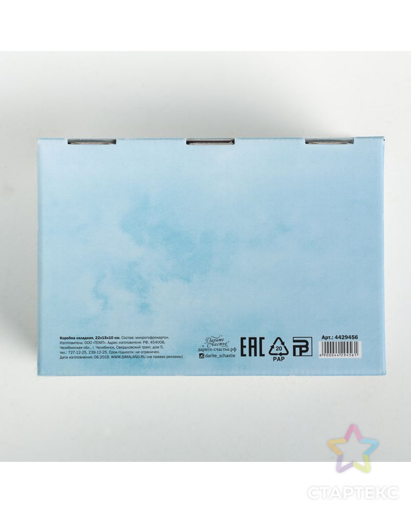 Складная коробка «Снежной зимы», 22 × 15 × 10 см арт. СМЛ-98453-1-СМЛ0004429456 5