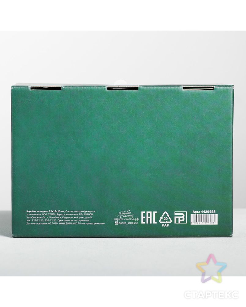 Складная коробка «Зимняя сказка», 22 × 15 × 10 см арт. СМЛ-98451-1-СМЛ0004429458 5