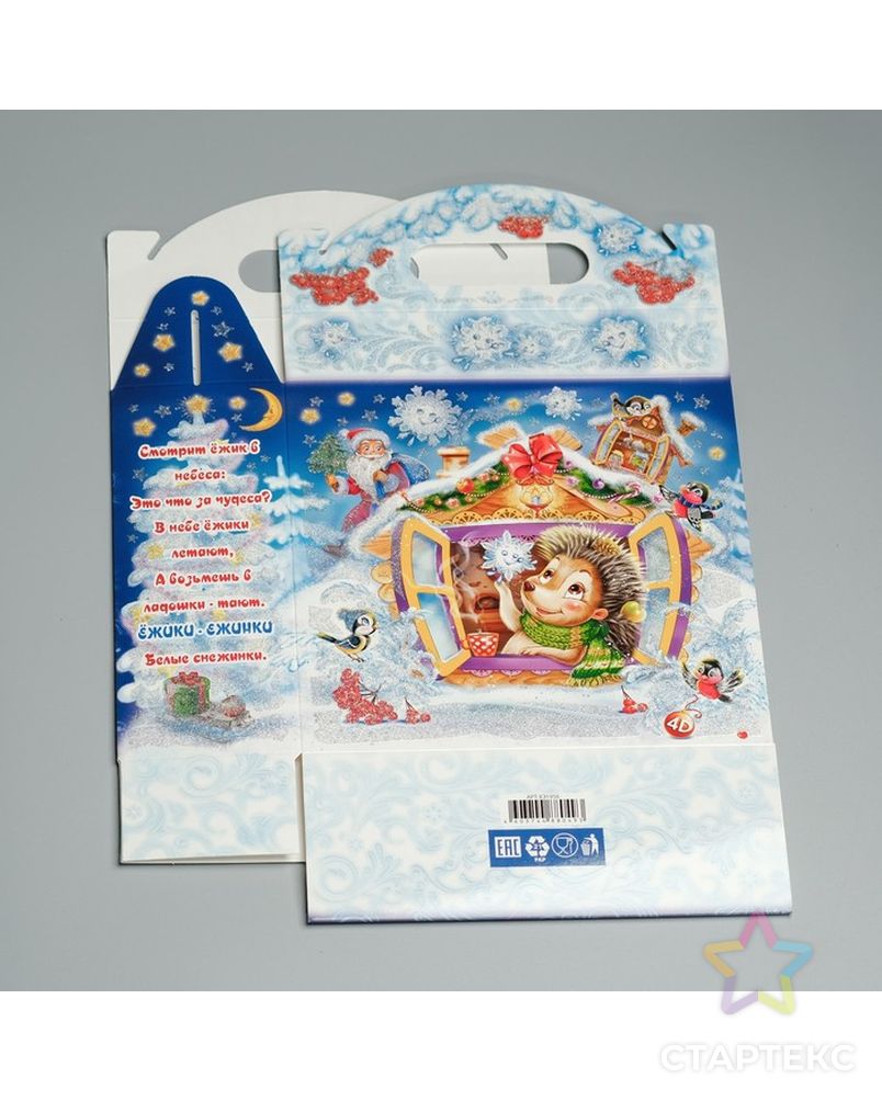 Подарочная коробка «Снежинки-Ежинки», с анимацией и игрой, 23 х 10,5 х 16,5 см арт. СМЛ-69233-1-СМЛ0004431393 3