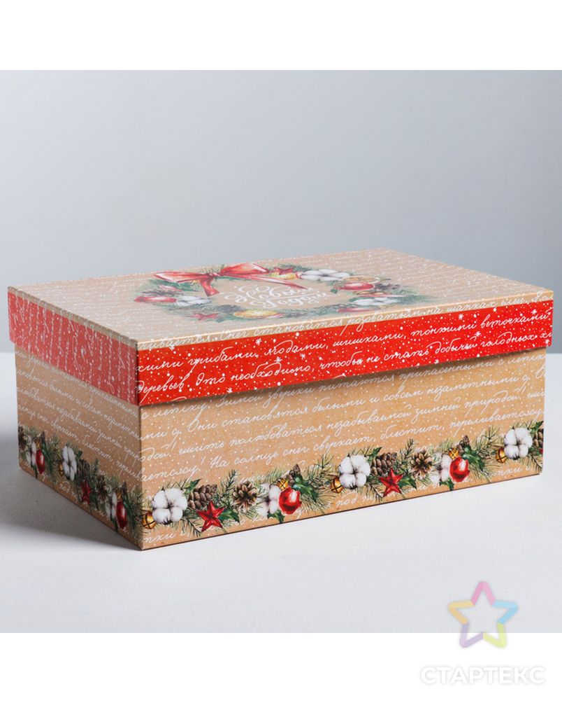 Подарочная коробка «С Новым годом», 28 × 18.5 × 11.5 см арт. СМЛ-70158-1-СМЛ0004432510 2