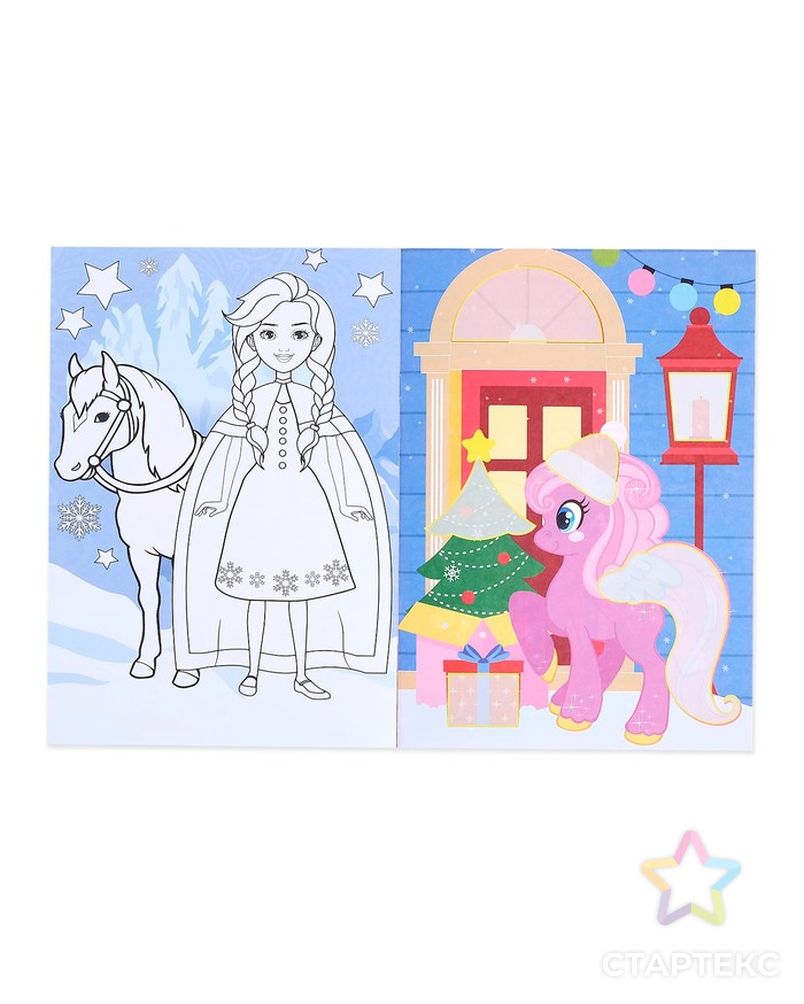 Аппликации с раскрасками новогодние "Для маленьких принцесс" 20 стр., формат А4 арт. СМЛ-37678-1-СМЛ0004433788 3