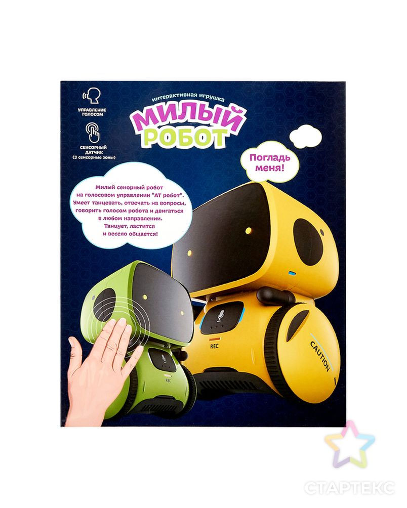 Робот интерактивный «Милый робот», световые и звуковые эффекты, цвет зелёный арт. СМЛ-161292-1-СМЛ0004435685 2