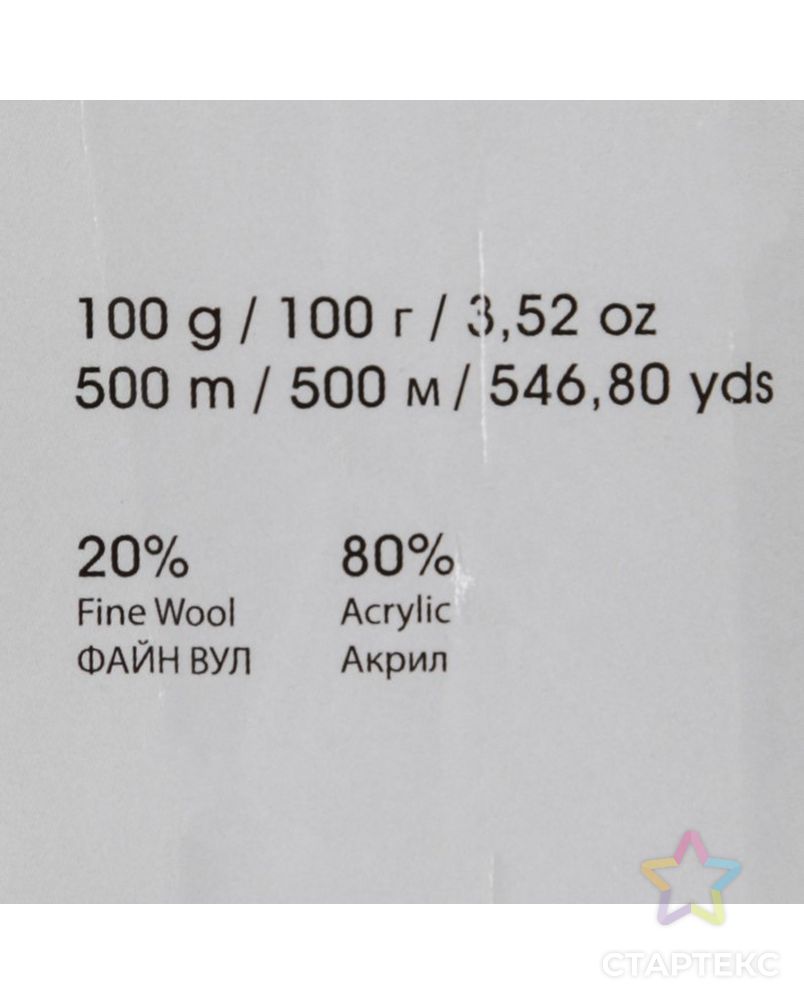 Пряжа "Angora Star" 20% шерсть 80% акрил 500м/100гр (501 белый) арт. СМЛ-23239-14-СМЛ0004444052 3