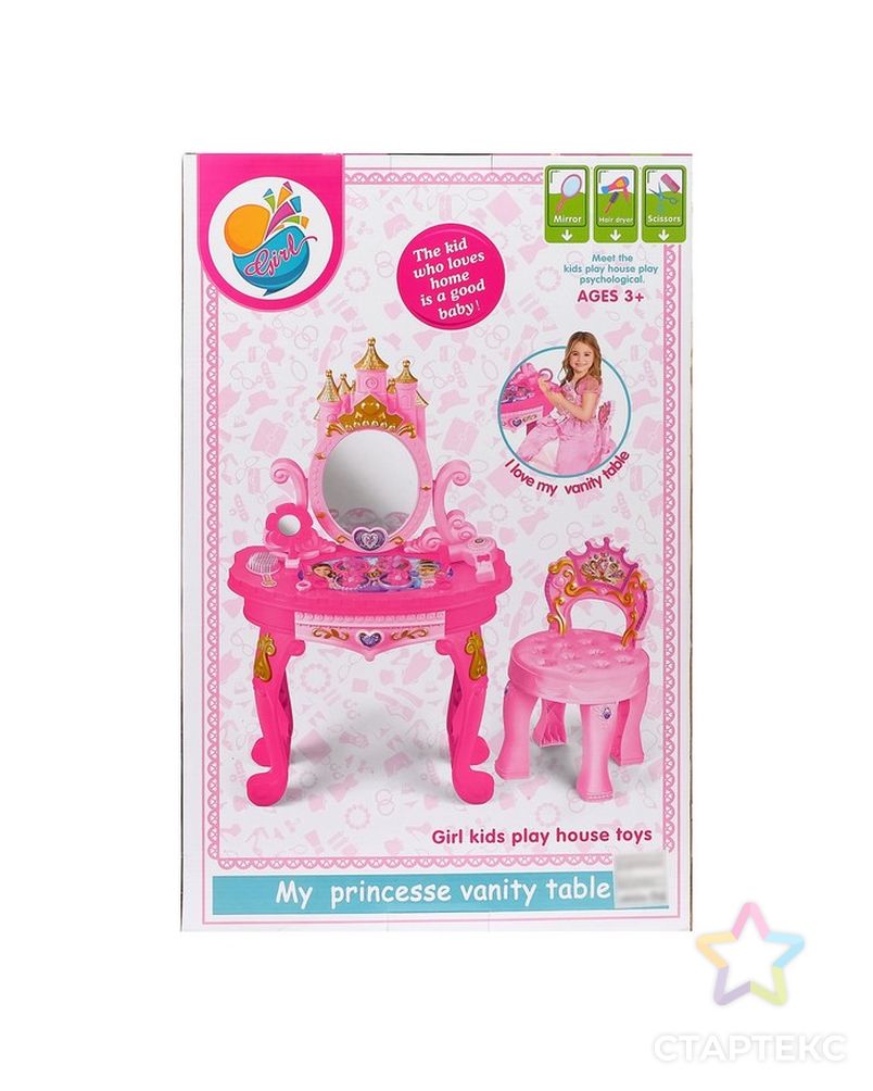 Игровой набор «Столик принцессы», со стульчиком арт. СМЛ-74804-1-СМЛ0004446979 7