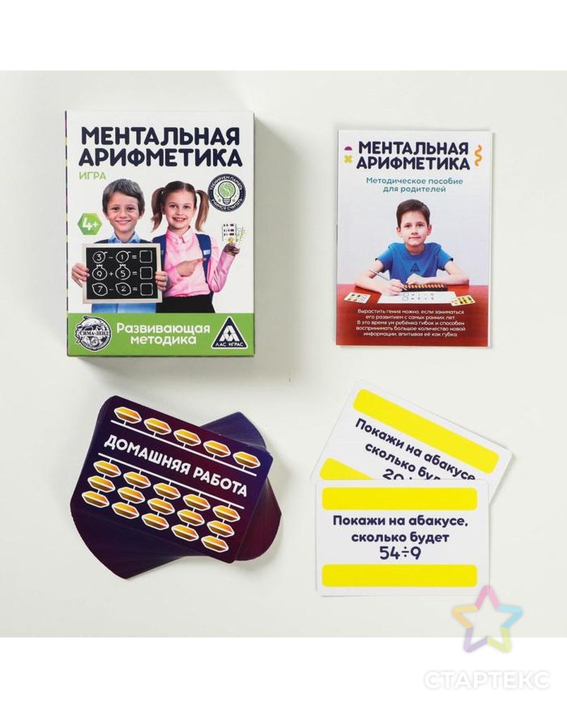 Развивающая игра для детей «Ментальная арифметика», 50 карточек арт. СМЛ-72497-1-СМЛ0004448354 2