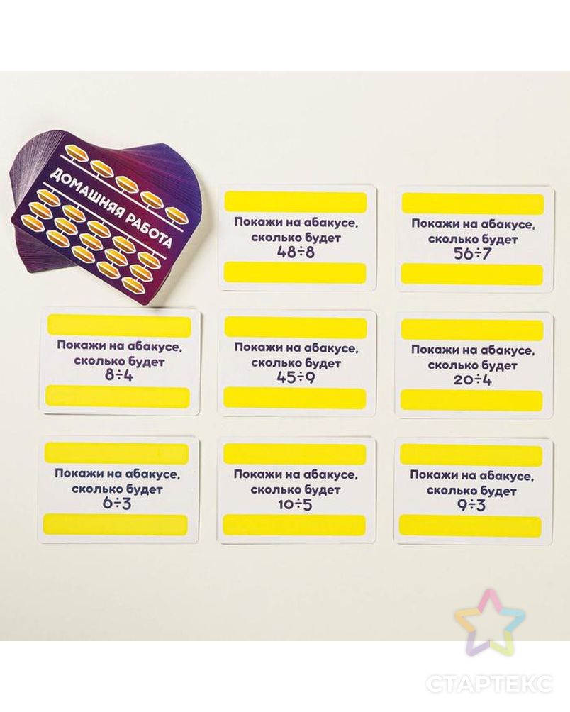 Развивающая игра для детей «Ментальная арифметика», 50 карточек арт. СМЛ-72497-1-СМЛ0004448354 3