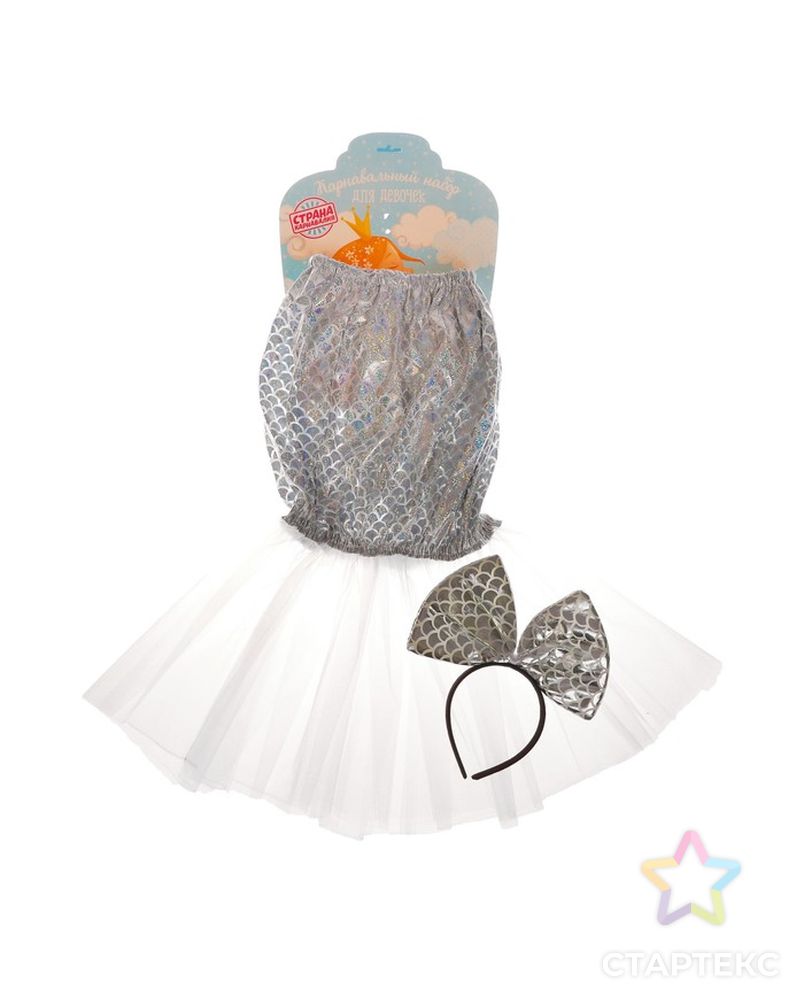 Карнавальный набор «Русалочка», 2 предмета: ободок, юбка, 3-5 лет, цвет сиреневый арт. СМЛ-100746-4-СМЛ0004451740