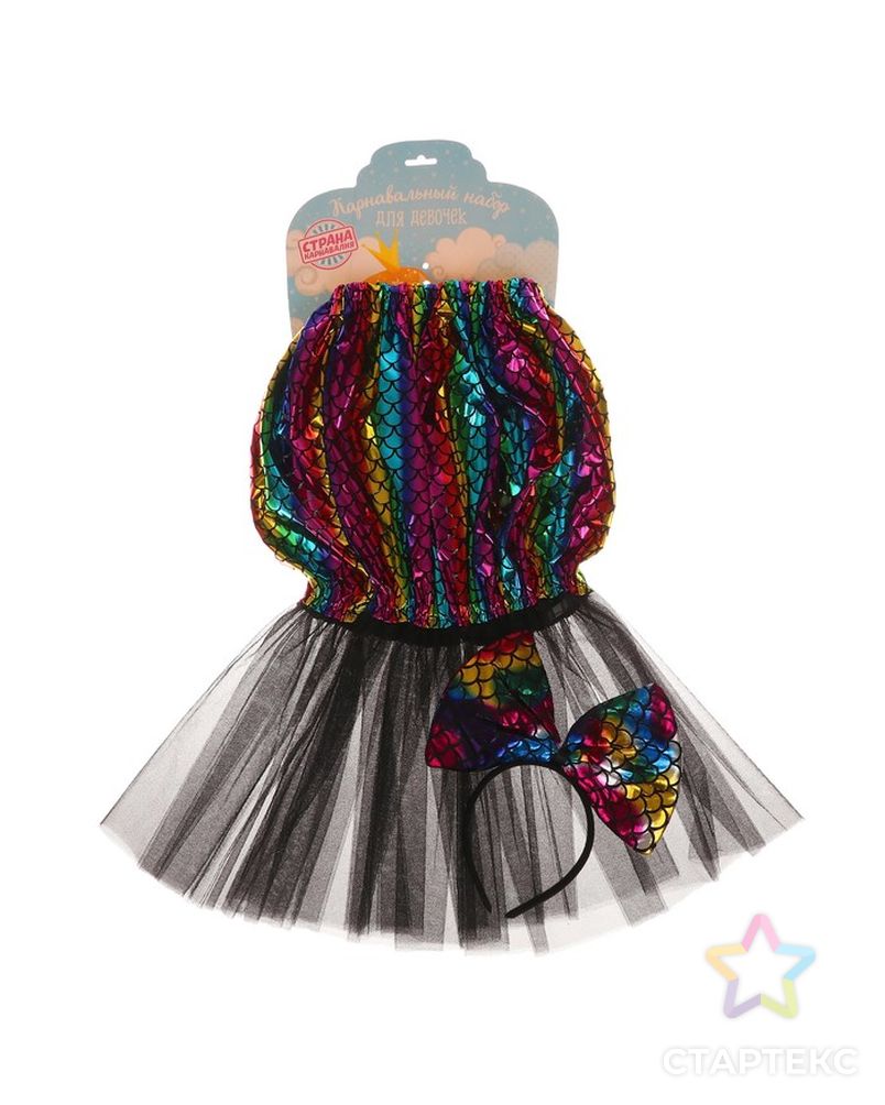 Карнавальный набор «Русалочка», 2 предмета: ободок, юбка, 3-5 лет, цвет сиреневый арт. СМЛ-100746-2-СМЛ0004451742