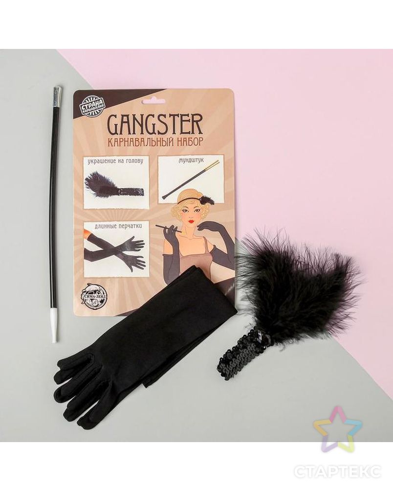 Карнавальный набор «Gangster party», повязка, перчатки, мундштук арт. СМЛ-119303-1-СМЛ0004470384