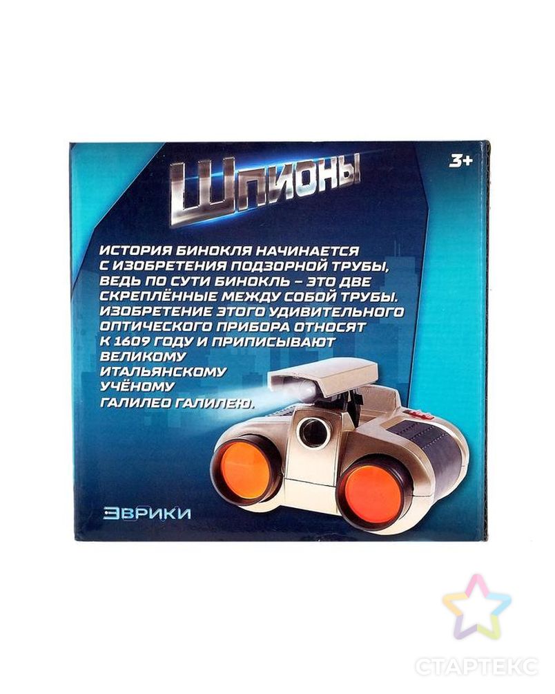 Бинокль ночного видения «Шпион», работает от батареек арт. СМЛ-72959-1-СМЛ0004475319 5