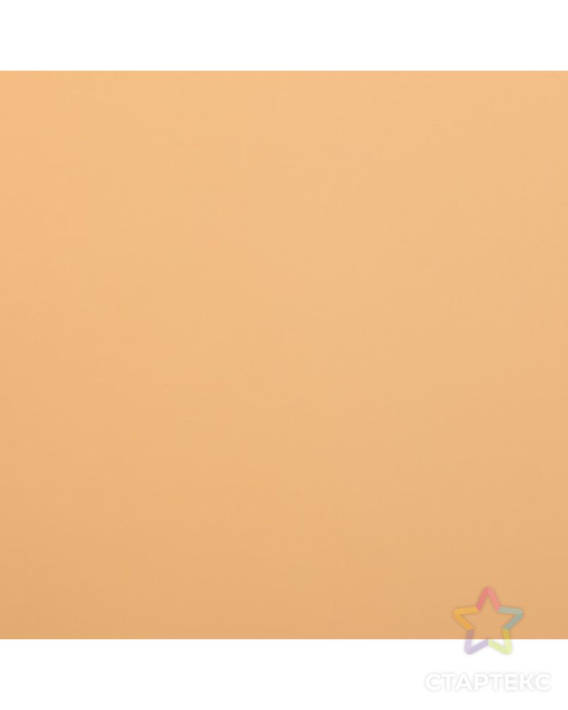 Пленка матовая для цветов двухсторонняя "Зефир", персиково-бежевый, 0,6 х 10 м арт. СМЛ-99098-1-СМЛ0004475802 2