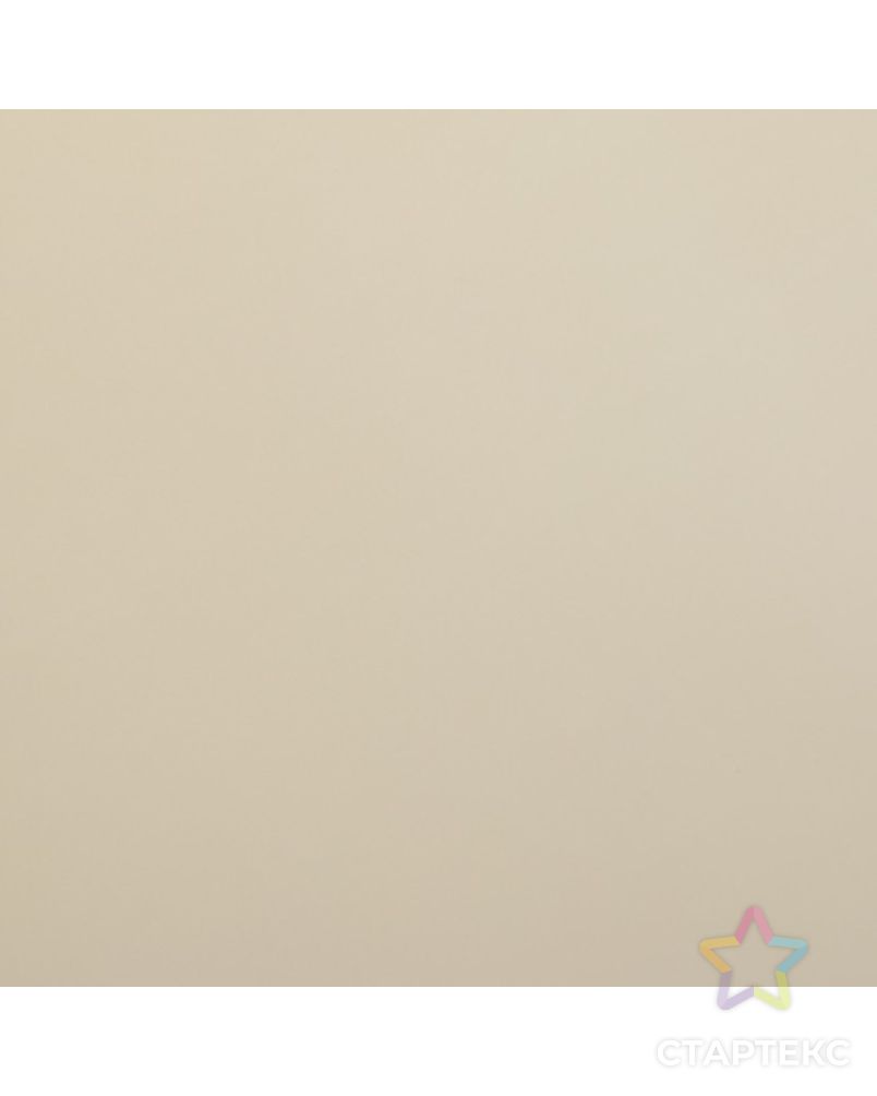 Пленка матовая для цветов двухсторонняя "Зефир", персиково-бежевый, 0,6 х 10 м арт. СМЛ-99098-1-СМЛ0004475802 3