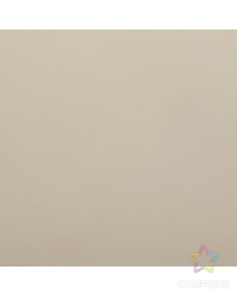 Пленка матовая для цветов двухсторонняя "Зефир", персиково-бежевый, 0,6 х 10 м арт. СМЛ-99098-8-СМЛ0004475808 2
