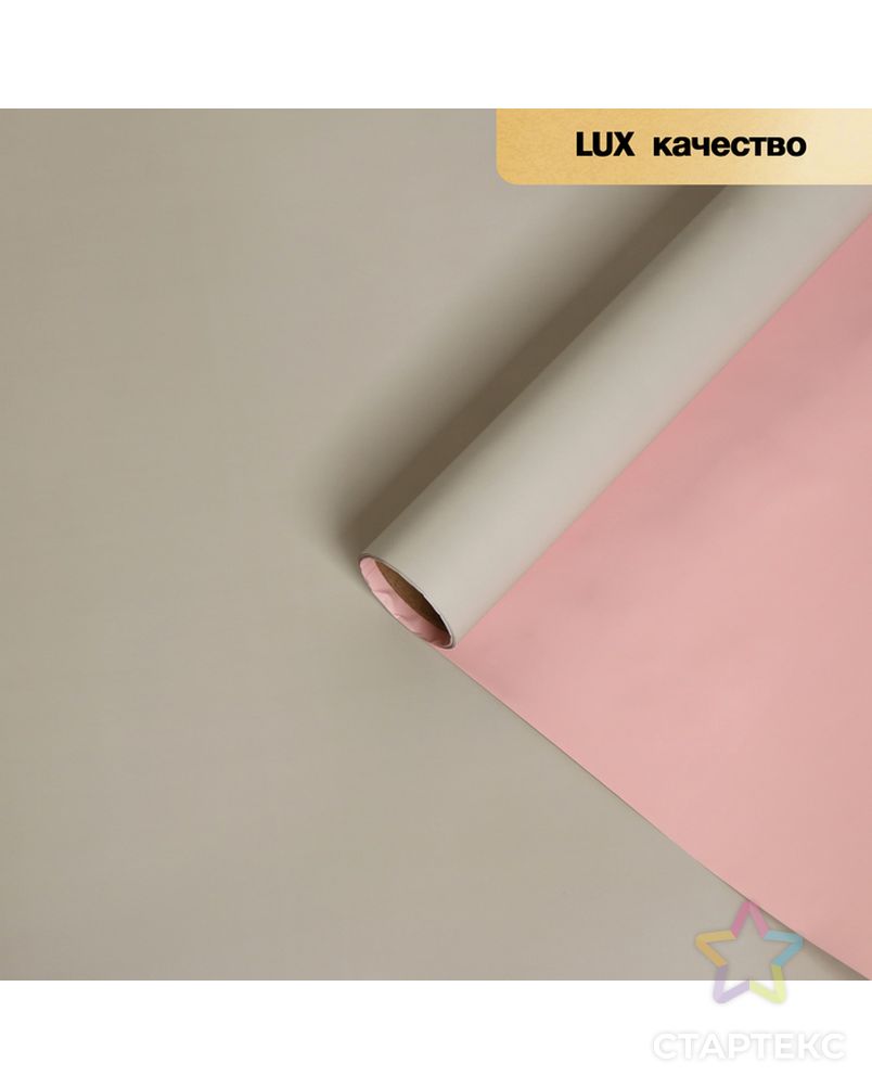 Пленка матовая для цветов двухсторонняя "Зефир", нежно розовый ,57 см х 5 м арт. СМЛ-125839-1-СМЛ0004475841 4