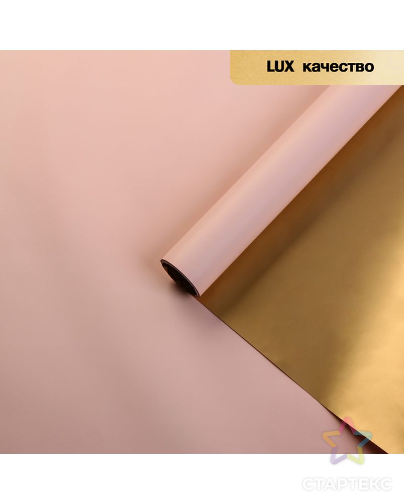 Пленка матовая для цветов, двухсторонняя,"Аура", золото- красный, 57 см х 5 м арт. СМЛ-125849-3-СМЛ0004475844 4