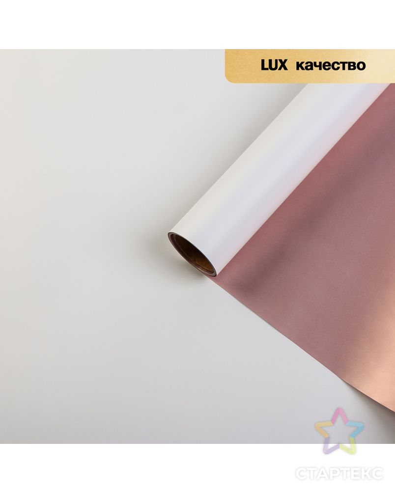 Пленка матовая для цветов, двухсторонняя, "Зефир", тёмно розовый, 57 см х 5 м арт. СМЛ-125848-3-СМЛ0004475956 4