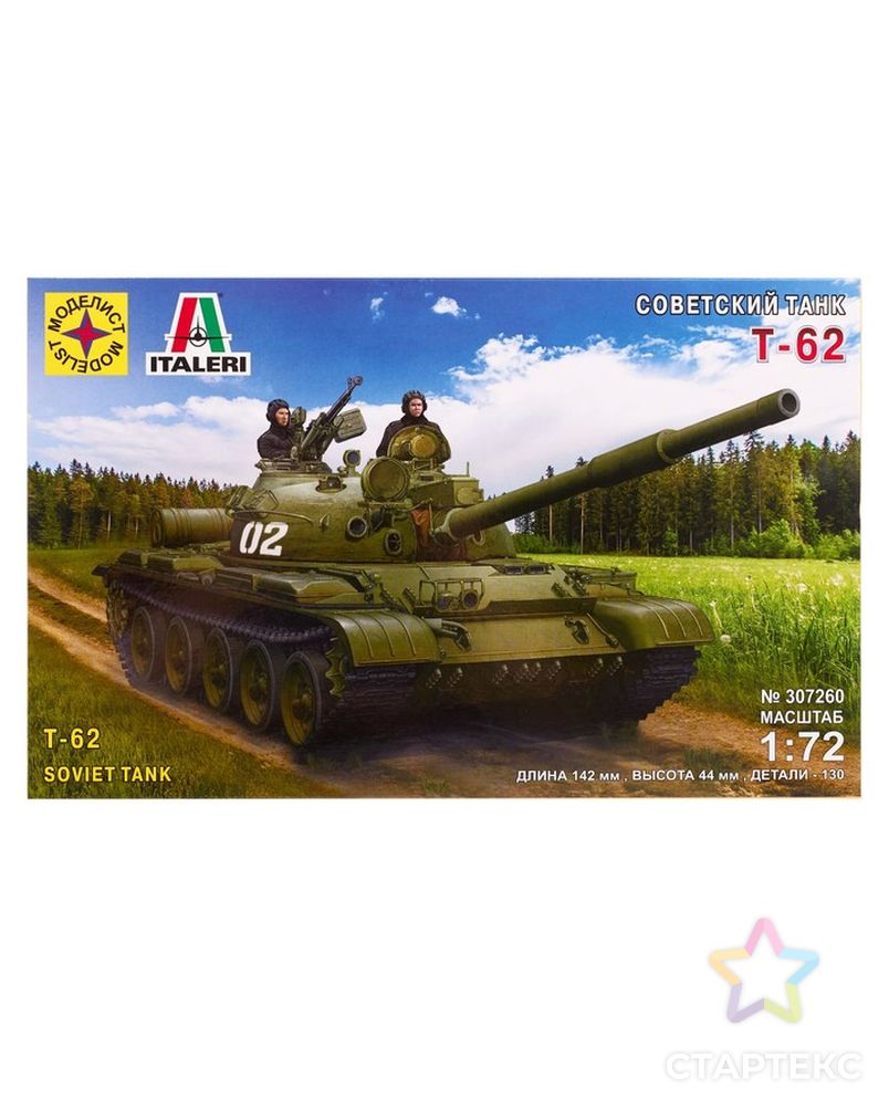 Сборная модель «Советский танк Т-62», масштаб 1:72 арт. СМЛ-68848-1-СМЛ0004476003 2