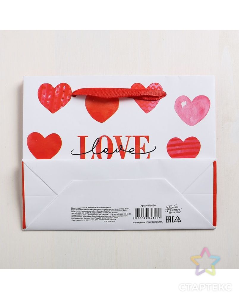 Пакет подарочный ламинированный горизонтальный LOVE, MS 23  x 18 × 8 см арт. СМЛ-99959-2-СМЛ0004479150 4