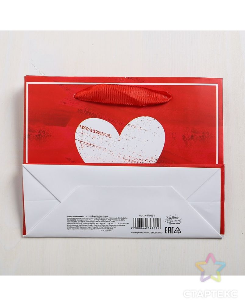 Пакет подарочный ламинированный горизонтальный Love, S 15 x 12 × 5,5 см арт. СМЛ-136382-1-СМЛ0004479151 4