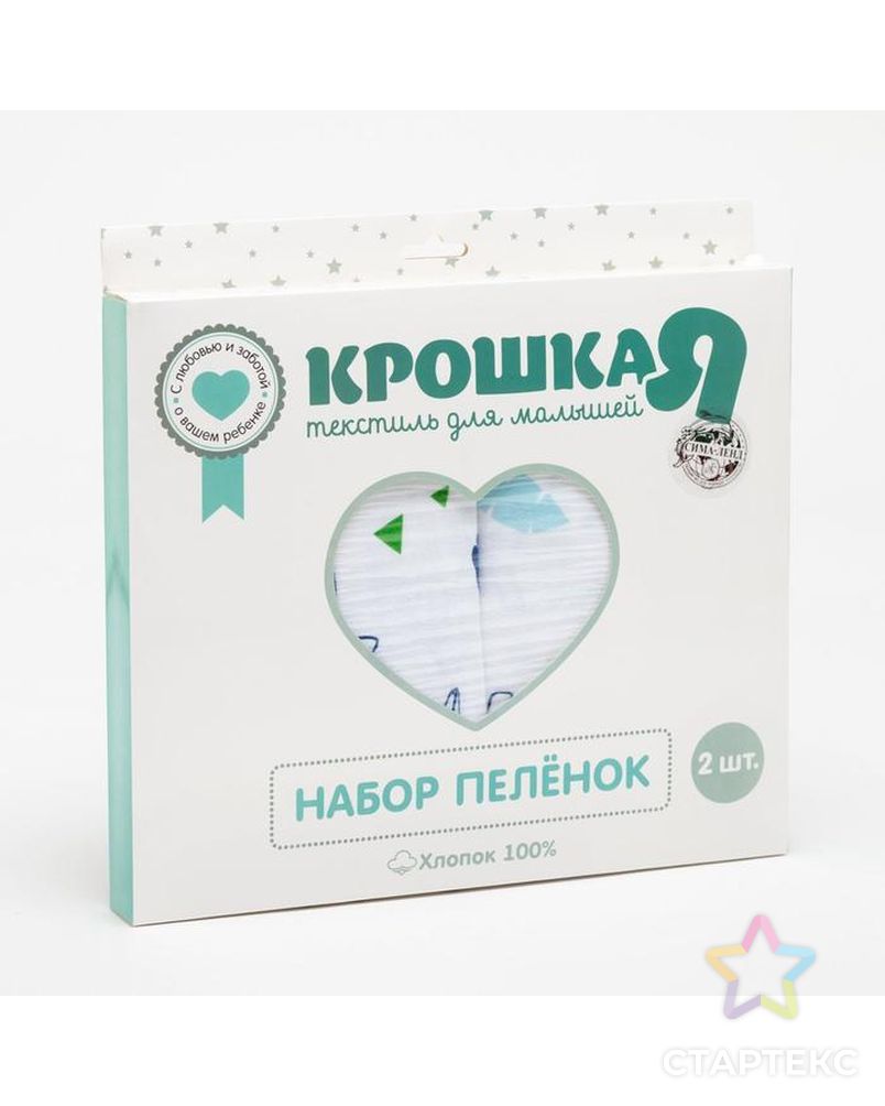 Набор пеленок "Крошка Я" 2 Dino 73*120 см - 2 шт., 100% хлопок арт. СМЛ-175571-1-СМЛ0004482689