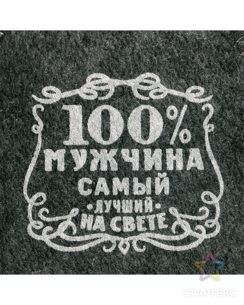 Набор "100% мужчине" шапка, коврик, рукавица арт. СМЛ-175756-1-СМЛ0004483598