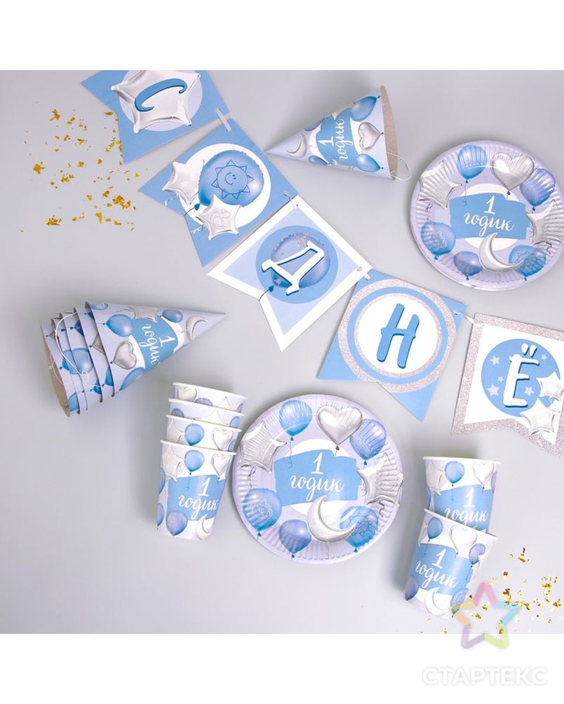Набор бумажной посуды «1 годик, мальчики», шары фольга, 6 тарелок, 6 стаканов, 6 колпаков, 1 гирлянда арт. СМЛ-79029-1-СМЛ0004484817 1
