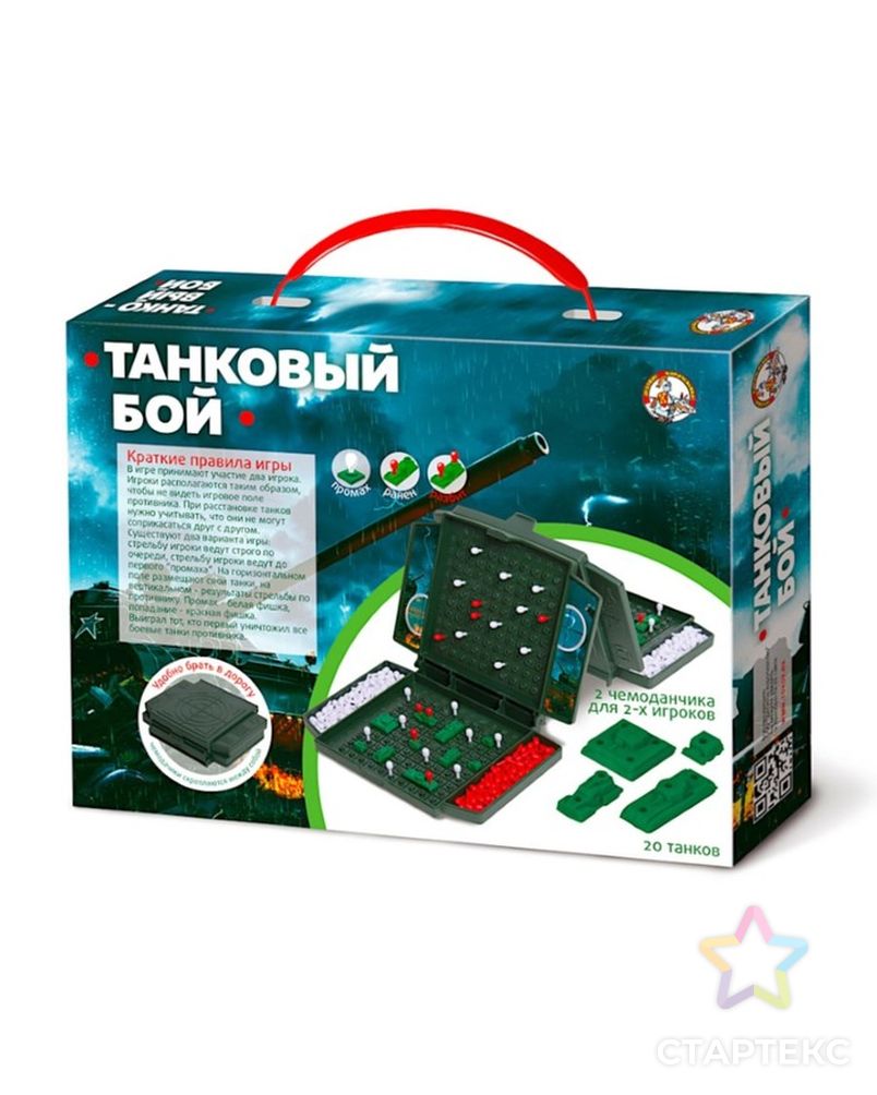 Настольная игра-мини «Танковый бой» арт. СМЛ-68859-1-СМЛ0004487590 2