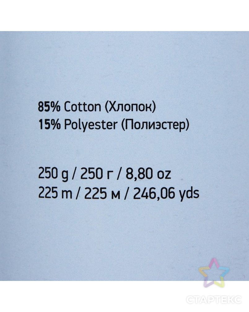 Пряжа-шнур "Macrame Cotton" 15% полиэстер, 85% хлопок 225м/250гр (781 красный) арт. СМЛ-23290-9-СМЛ0004493316