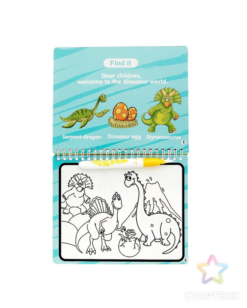 Книжка для рисования водой «Рисуем динозавров», с маркером арт. СМЛ-147799-1-СМЛ0004498254 3