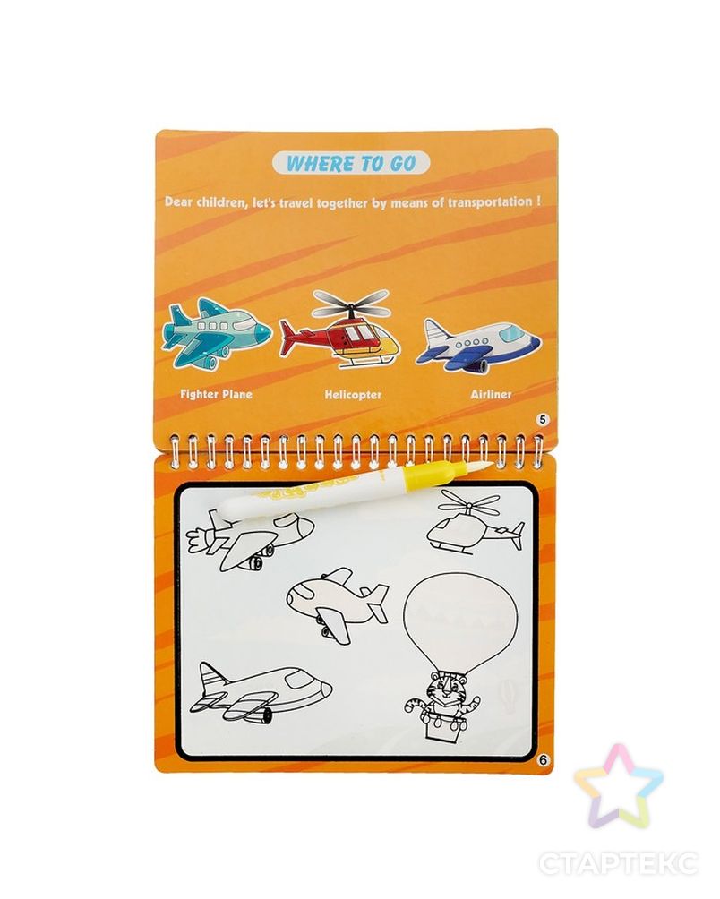 Книжка для рисования водой «Рисуем транспорт» с маркером арт. СМЛ-147801-1-СМЛ0004498256 3