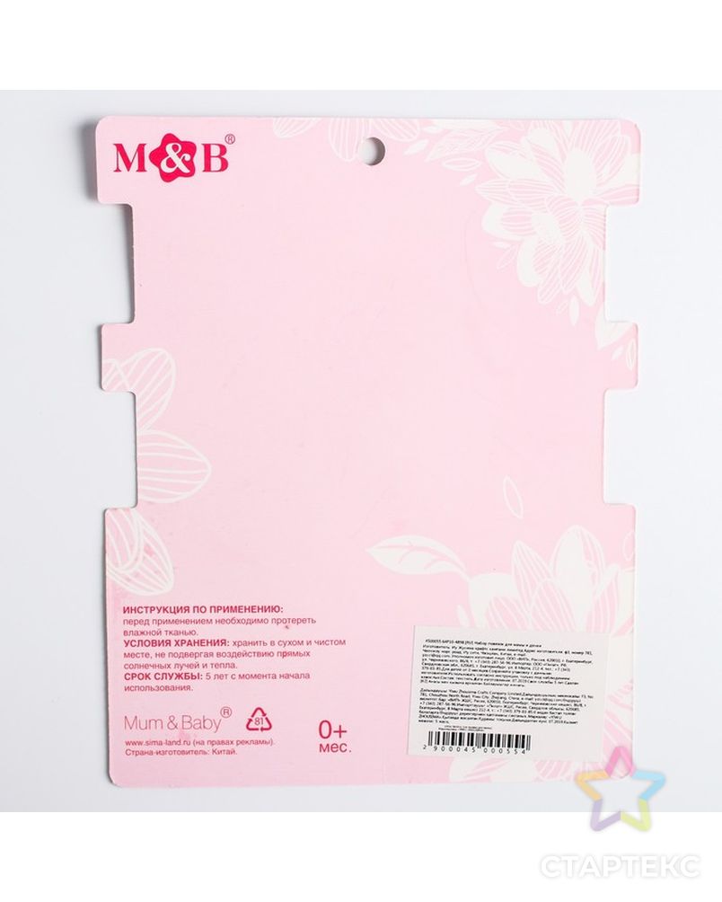 Набор повязок для мамы и дочки, розовые с цветочками арт. СМЛ-121475-1-СМЛ0004500056 4