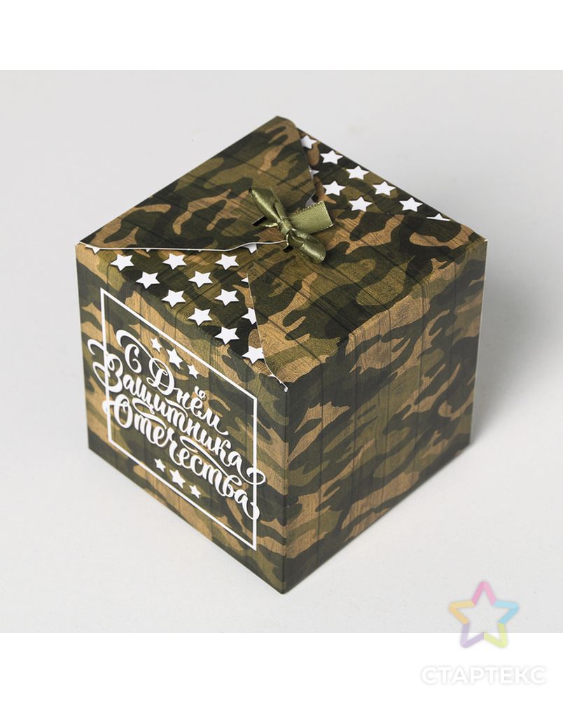 Коробка складная «С 23 Февраля», 12 × 12 × 12 см арт. СМЛ-99038-1-СМЛ0004512874 4