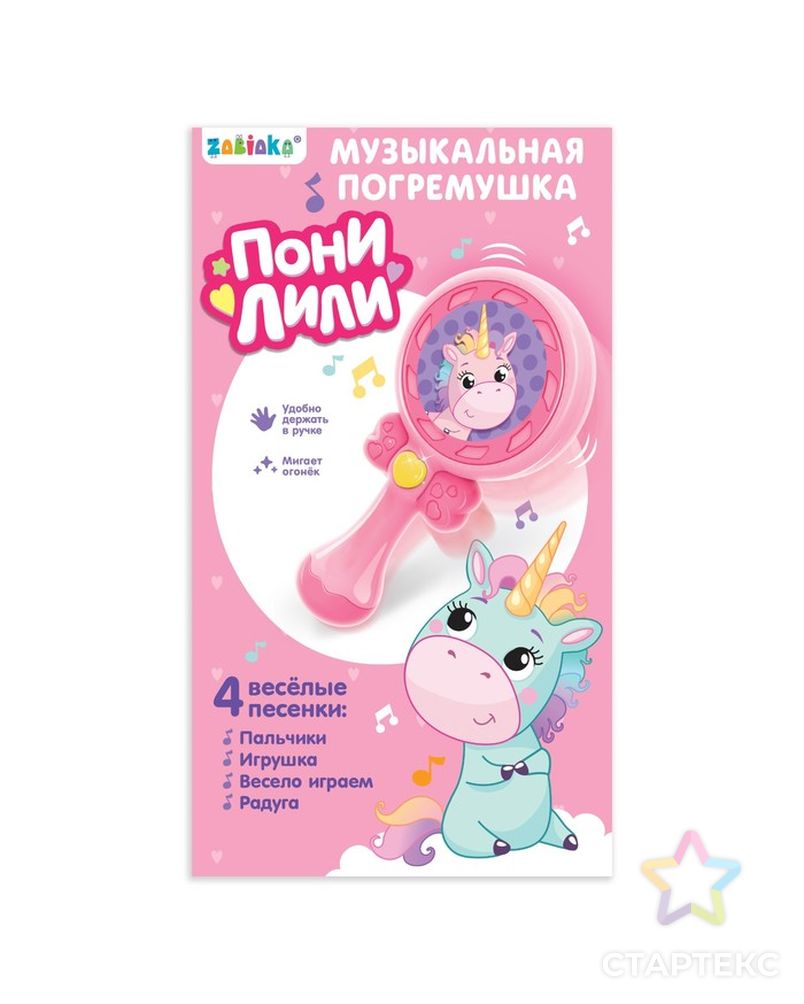 Музыкальная игрушка «Пони Лили», со световыми и звуковыми эффектами, цвет розовый арт. СМЛ-77504-1-СМЛ0004516008 5
