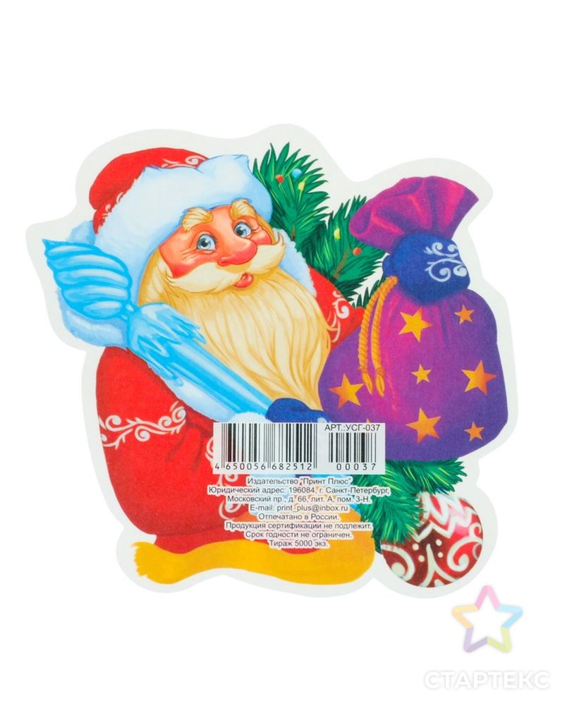 Украшение на скотче "Дед Мороз" глиттер, мешок с подарками арт. СМЛ-107629-1-СМЛ0004518307 2