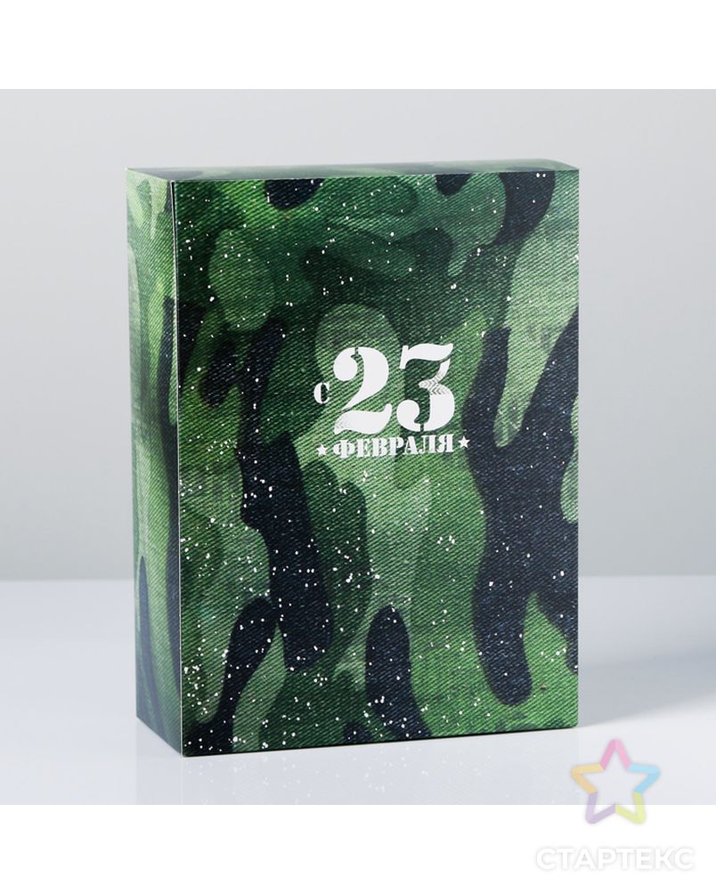 Коробка складная «С 23 февраля», 16 × 23 × 7.5 см арт. СМЛ-110895-2-СМЛ0004523802 1