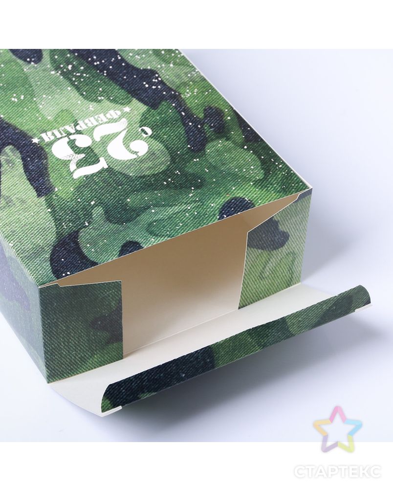 Коробка складная «С 23 февраля», 16 × 23 × 7.5 см арт. СМЛ-110895-2-СМЛ0004523802
