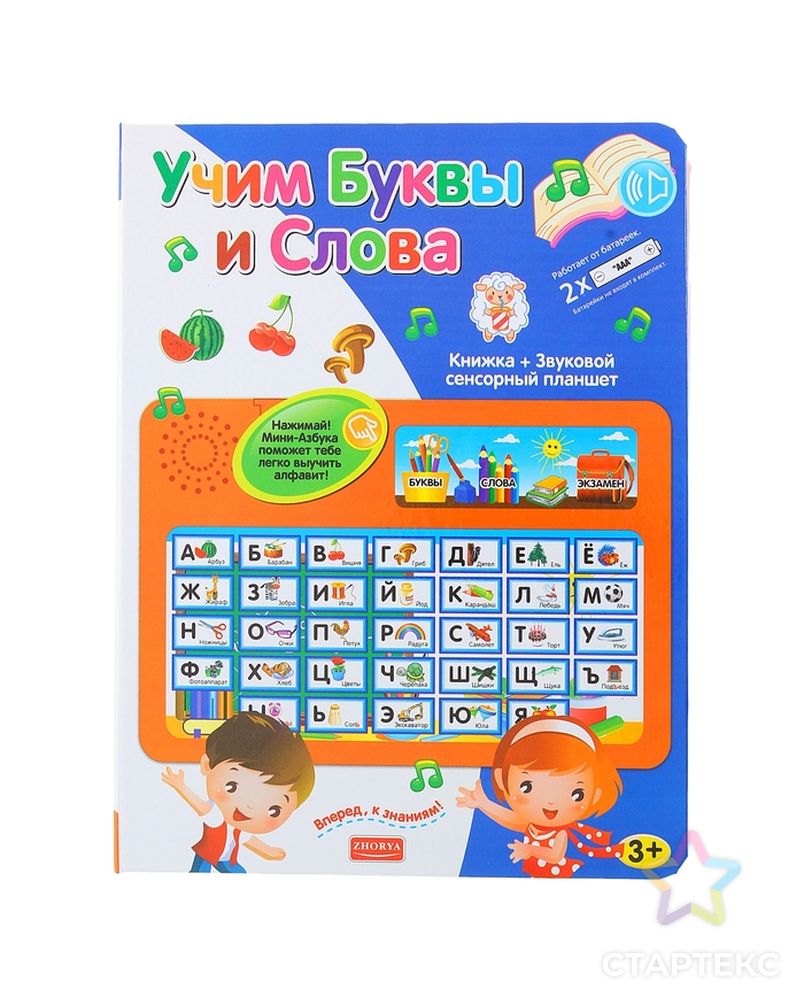 Сенсорные звуки. Планшет детский алфавит. Развивающие игрушки из крышек. Книги для детей учим буквы слова. Пособия по сенсорике.