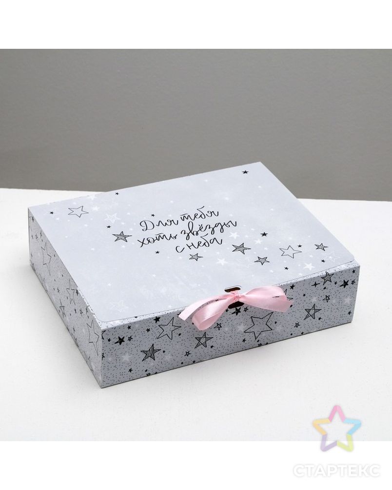 Коробка подарочная «Для тебя хоть звезды», 16,5 х12,5 х5 см арт. СМЛ-99358-3-СМЛ0004532924 1